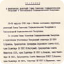 Il Protocollo di Mosca, con cui di fatto i leader cecoslovacchi si subordinarono a Mosca; la prima e l’ultima pagina del documento (Fonte: ÚSD AV ČR)